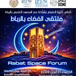 space forum2026